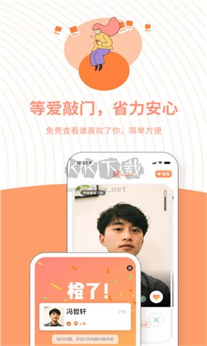 橙正版
