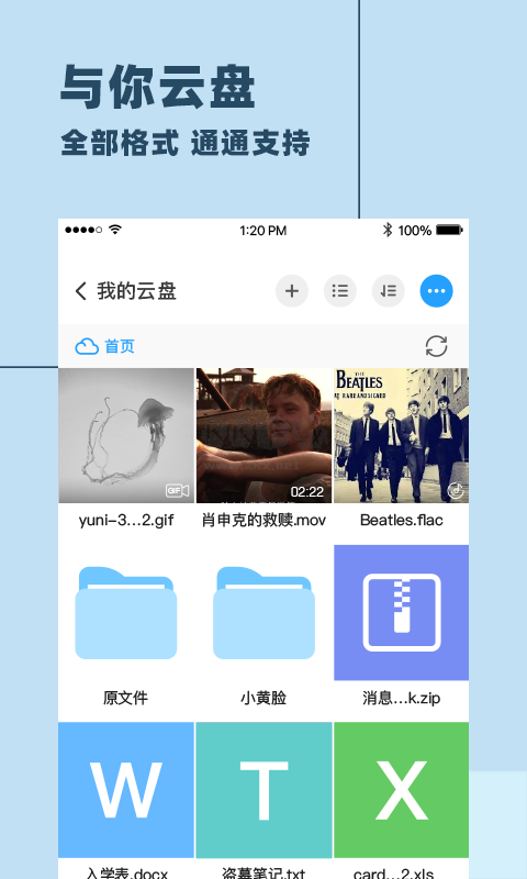 與你破解版版