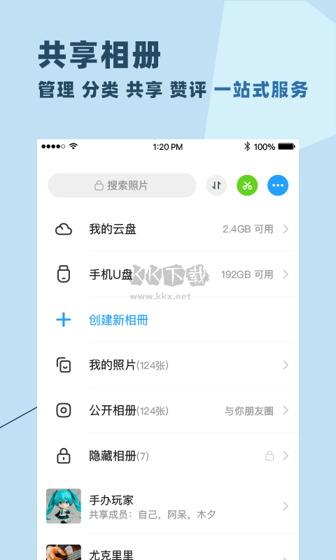 與你破解版版