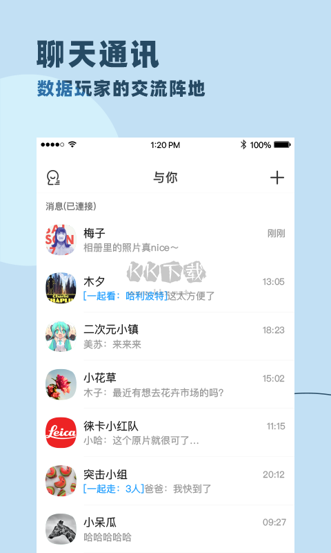 與你破解版版