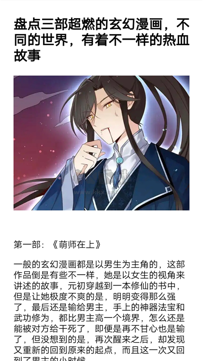 漫畫島官方版