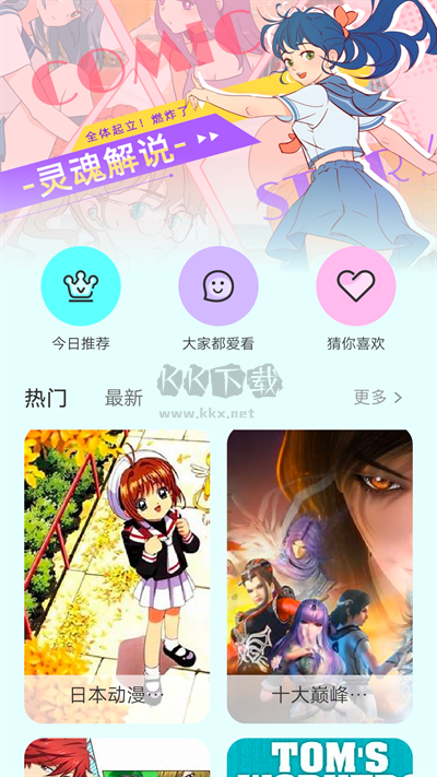 漫畫島官方版