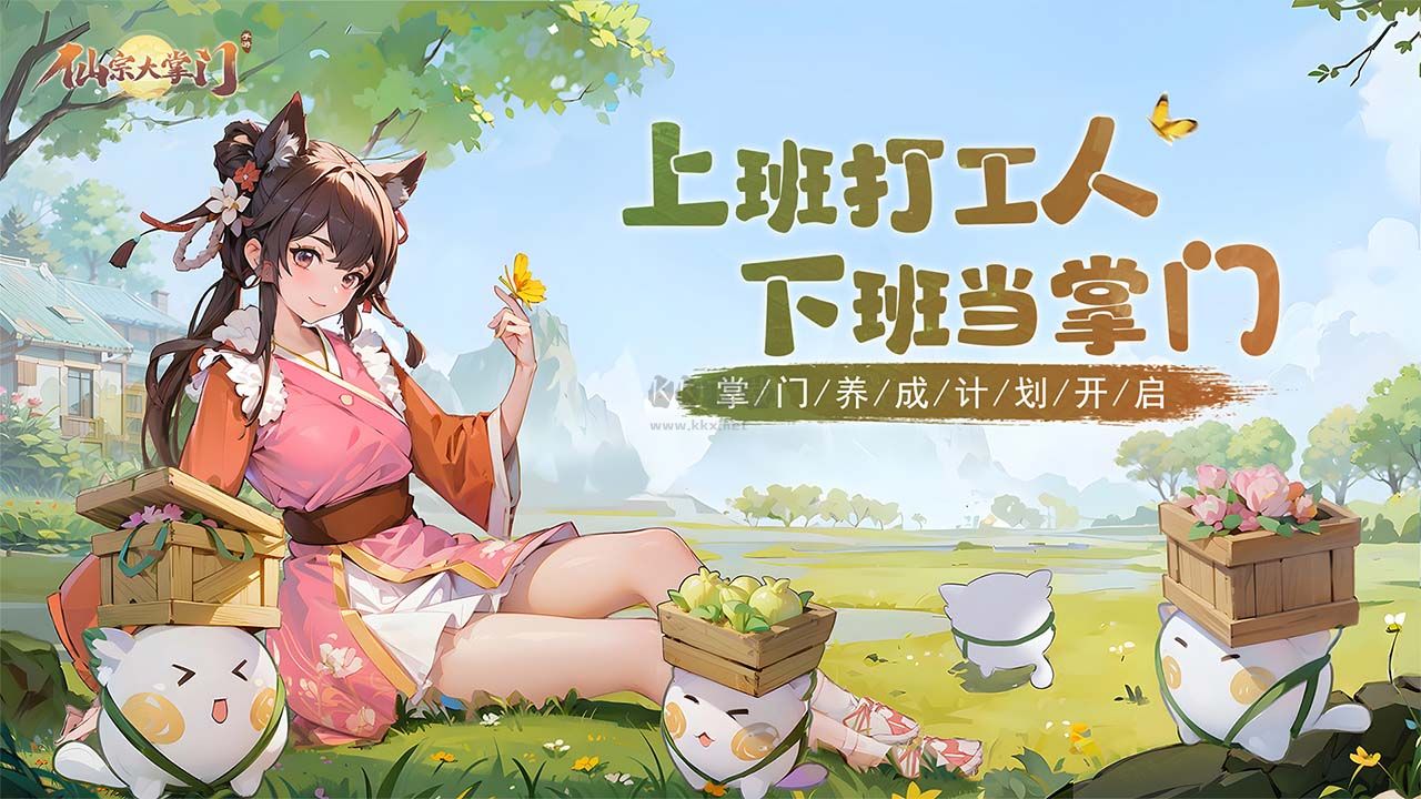仙宗大掌門(兌換碼)