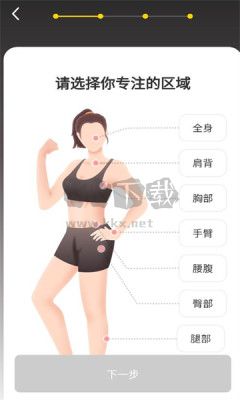 硬汗健身專業版