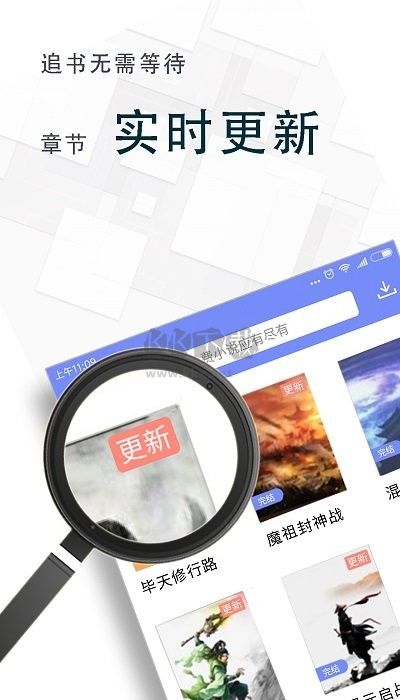 海棠小說(shuō)綠色版