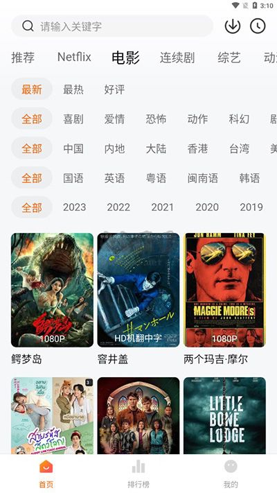 追劇達(dá)人安卓版