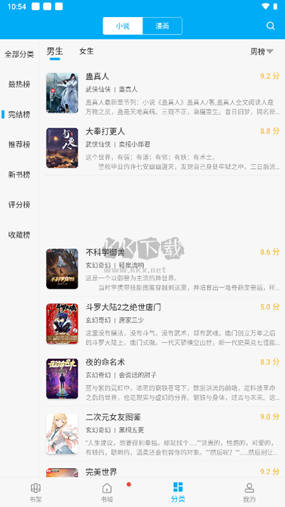 筆趣閣最新版
