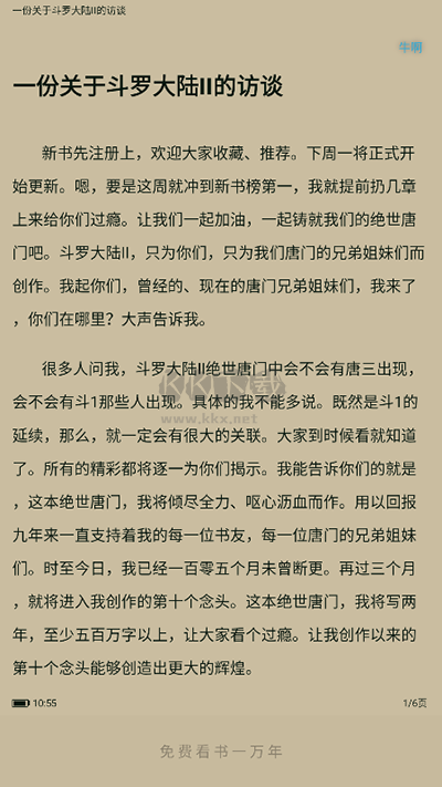 筆趣閣最新版