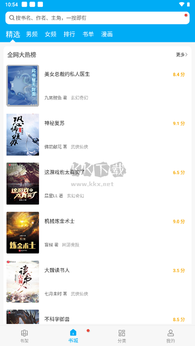 筆趣閣最新版