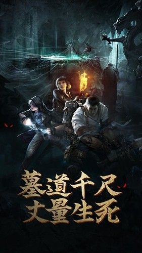 盜墓長生印無限內購版