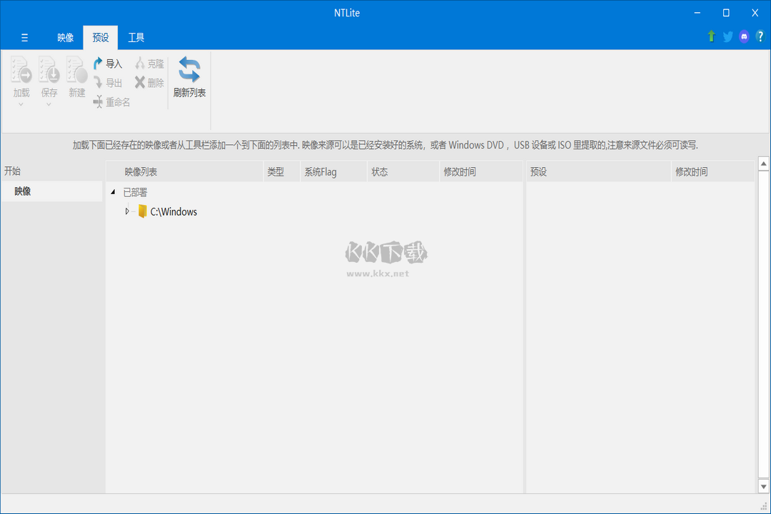 NTLite(系統(tǒng)封裝精簡(jiǎn)工具)