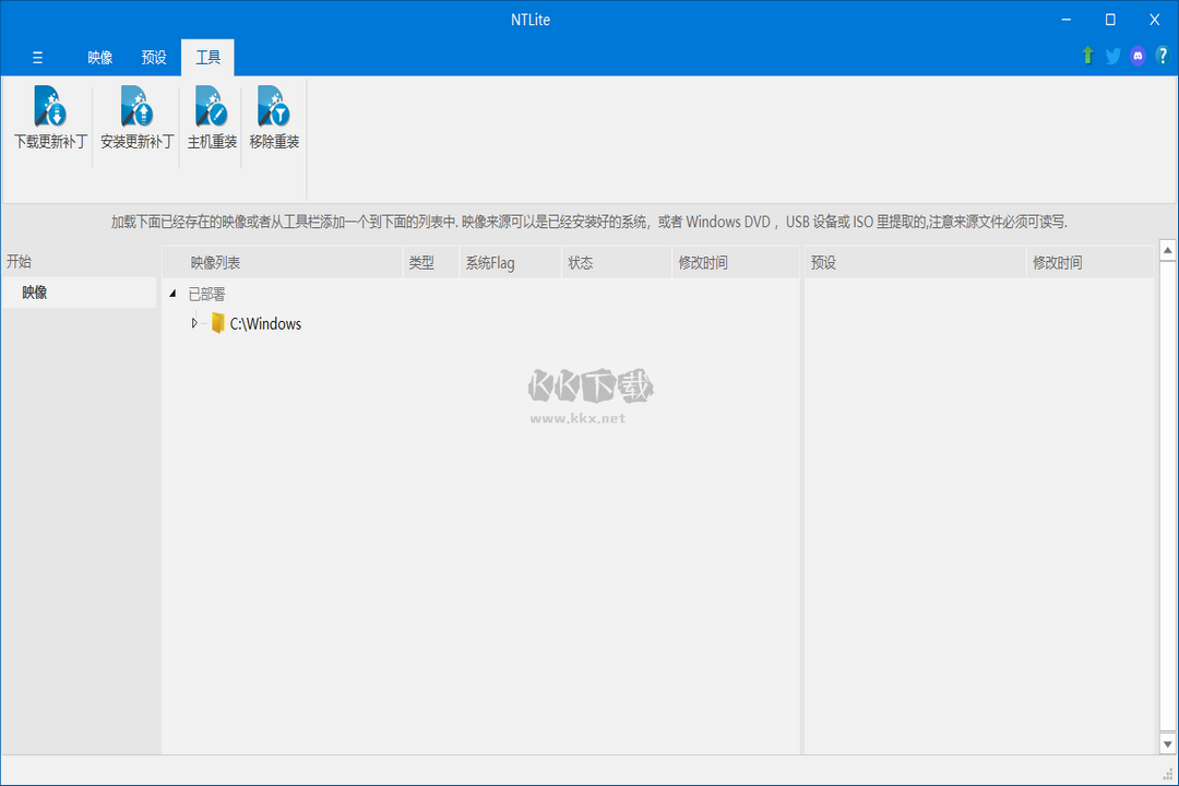 NTLite(系統(tǒng)封裝精簡(jiǎn)工具)
