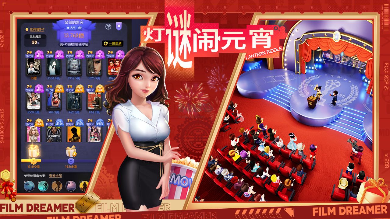 影業(yè)夢想家無限鉆石