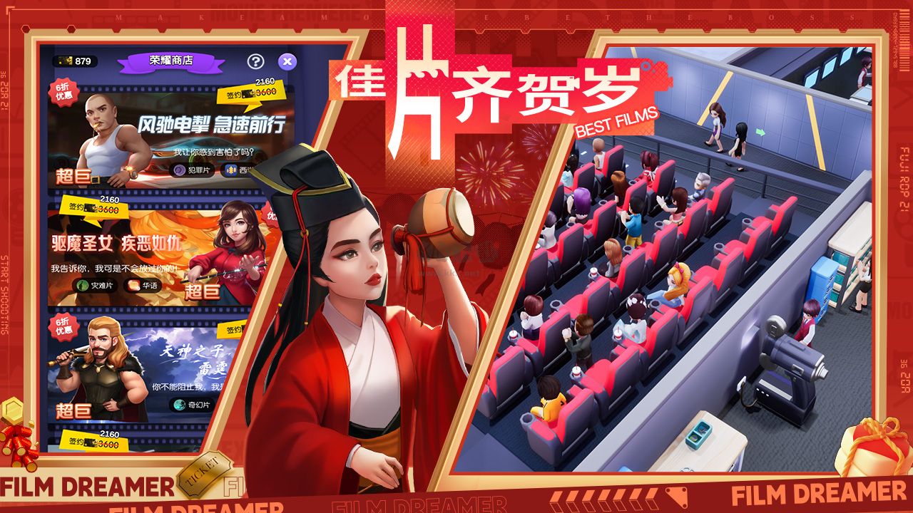 影業(yè)夢想家無限鉆石