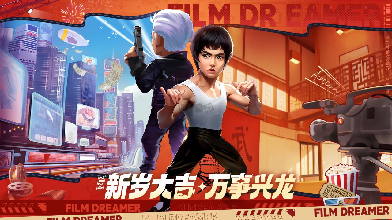 影業(yè)夢想家無限鉆石