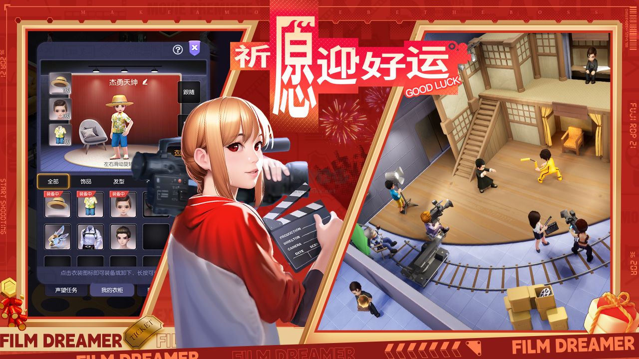 影業(yè)夢想家無限鉆石