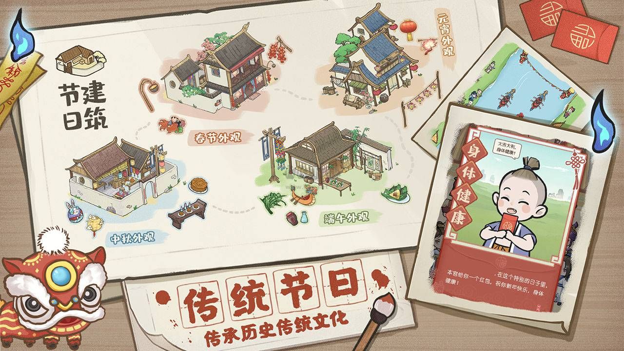 解憂小村落