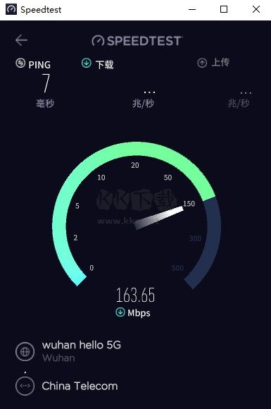 Speedtest(網速測試軟件)