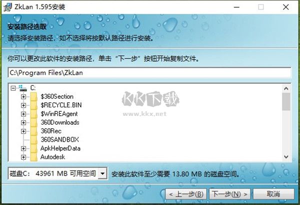 掌控局域網官方正版