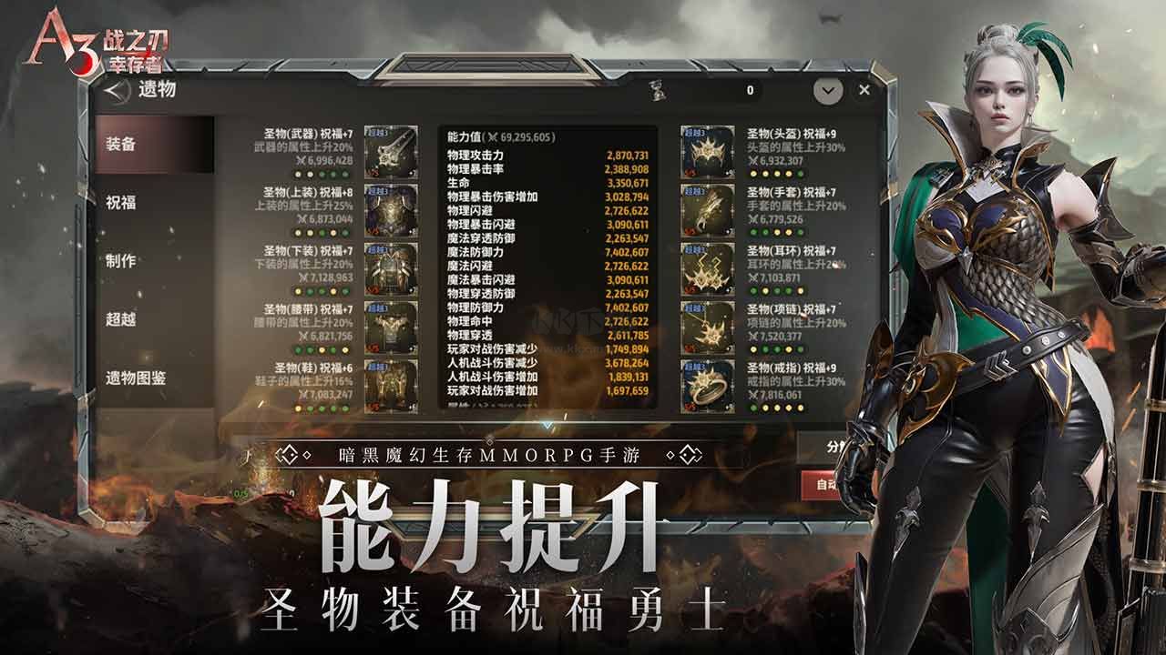 戰(zhàn)之刃：幸存者