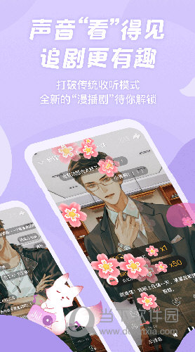 漫播官方手機版