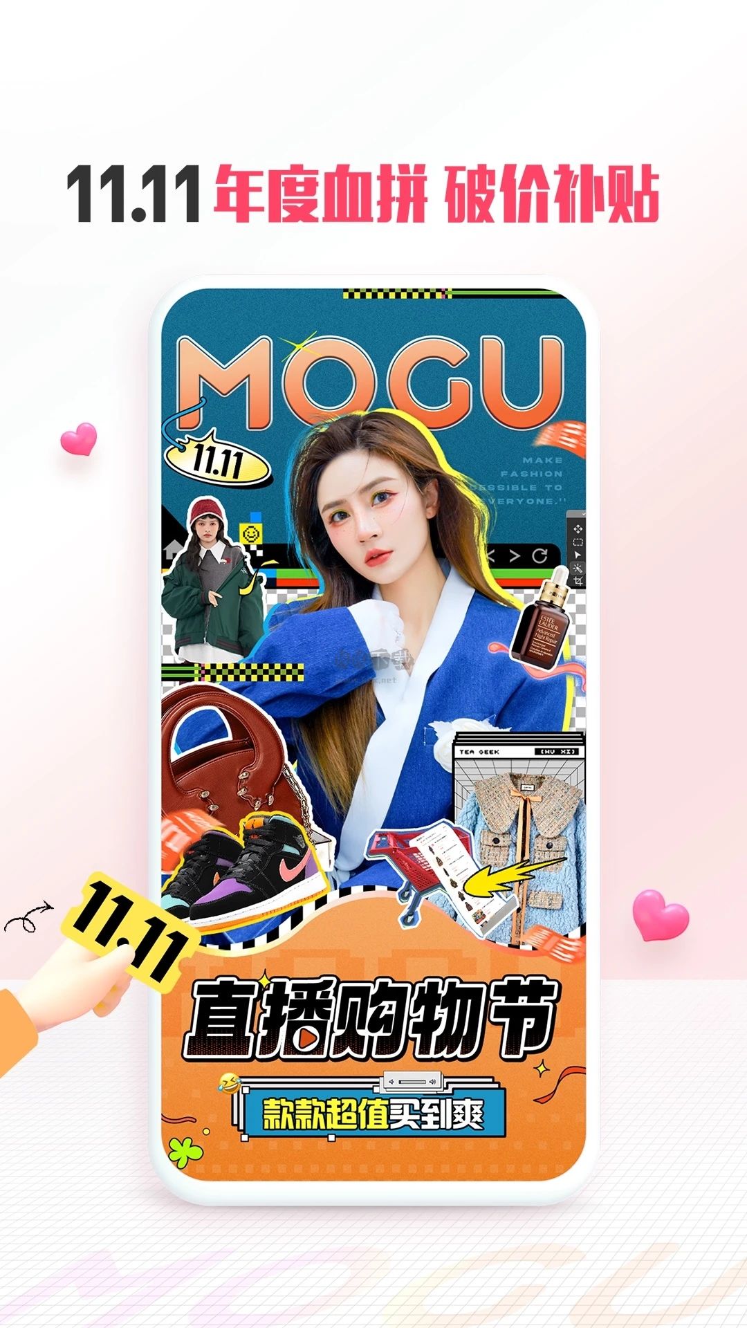 蘑菇街手機安卓版