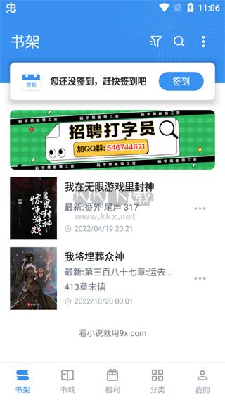 9X閱讀器官方版