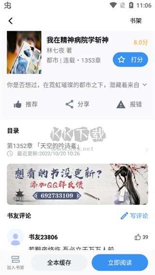 9X閱讀器官方版