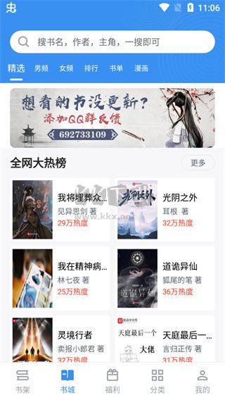 9X閱讀器官方版