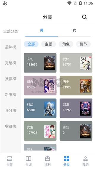 9X閱讀器官方版