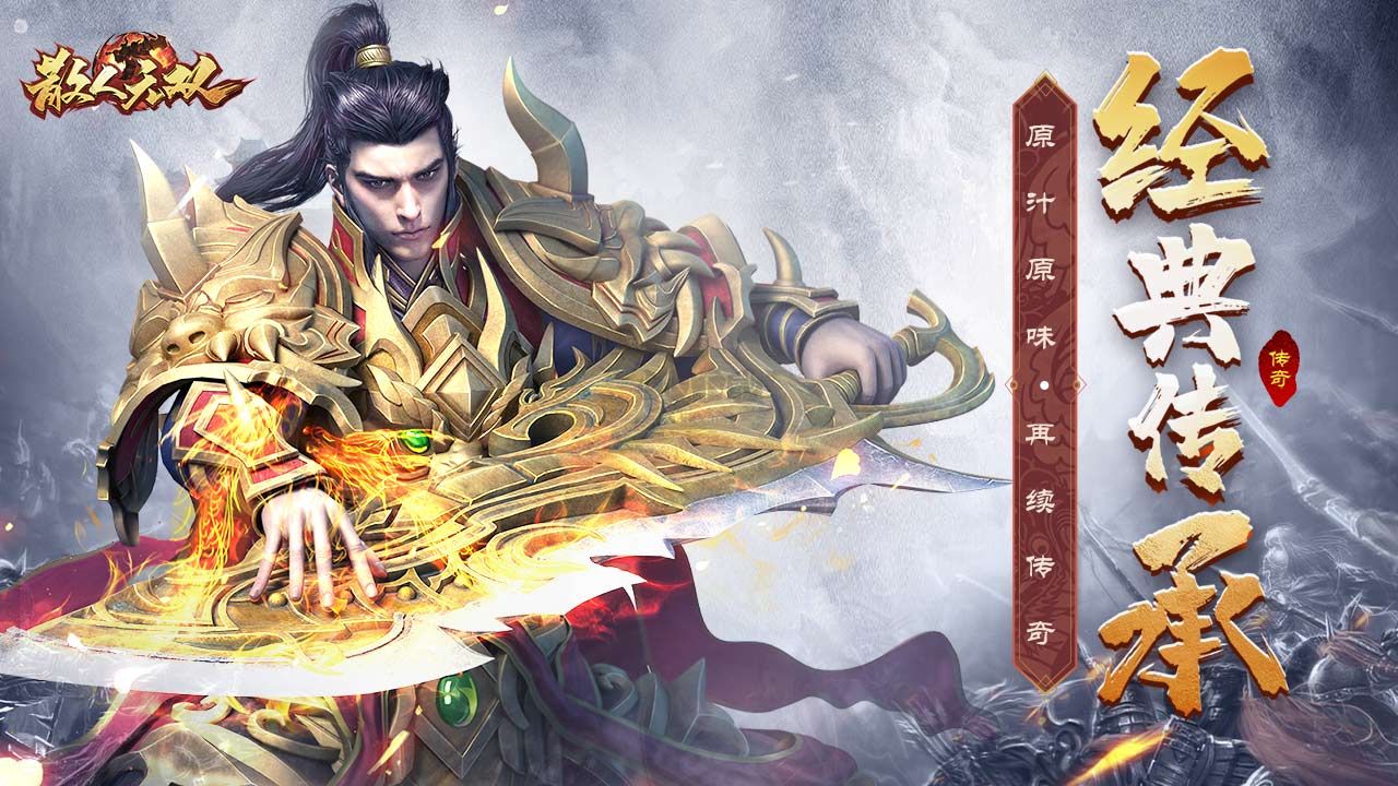 散人無雙