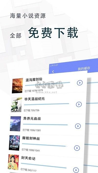 海棠小說(shuō)綠色版