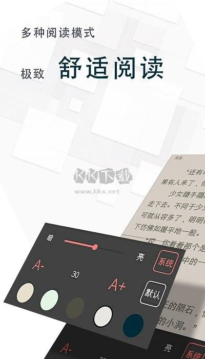 海棠小說(shuō)綠色版