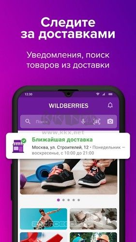 Wildberries app(電商購物)