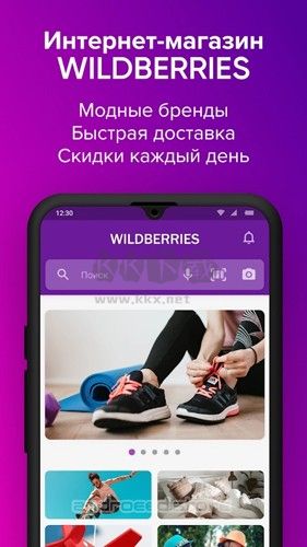 Wildberries app(電商購物)