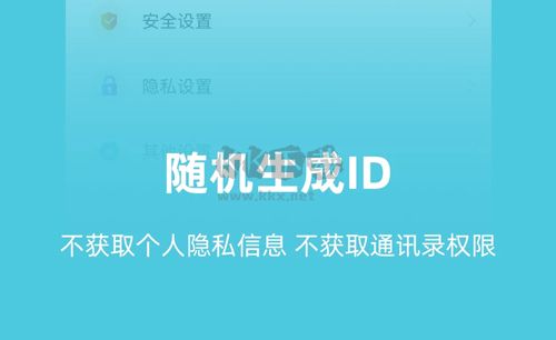 飛語聊天軟件最新版1