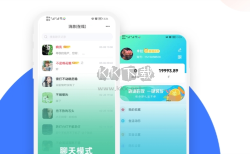 飛語聊天軟件最新版3