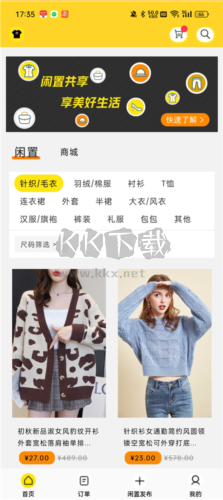 衣點租app使用教程1