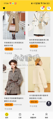 衣點租app使用教程2