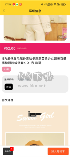 衣點租app使用教程3