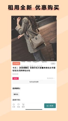 衣點租app