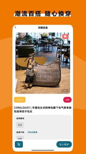 衣點租app