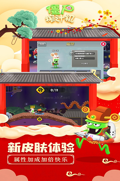 僵尸榨汁機(jī)老版本