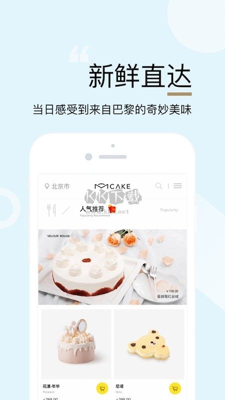 mcake綠色版