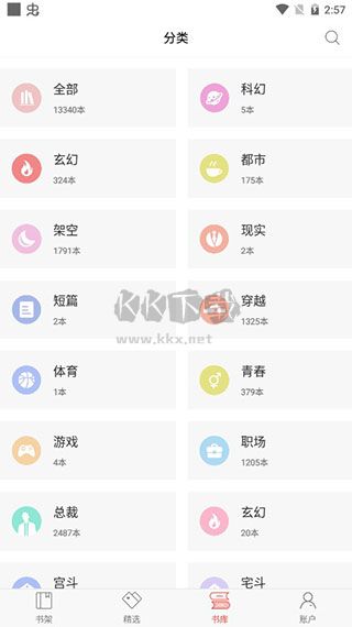 番薯小說(shuō)最新版
