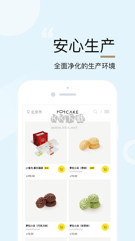 mcake綠色版