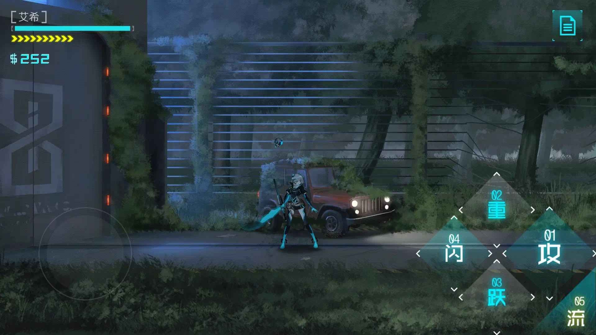 艾希免費版