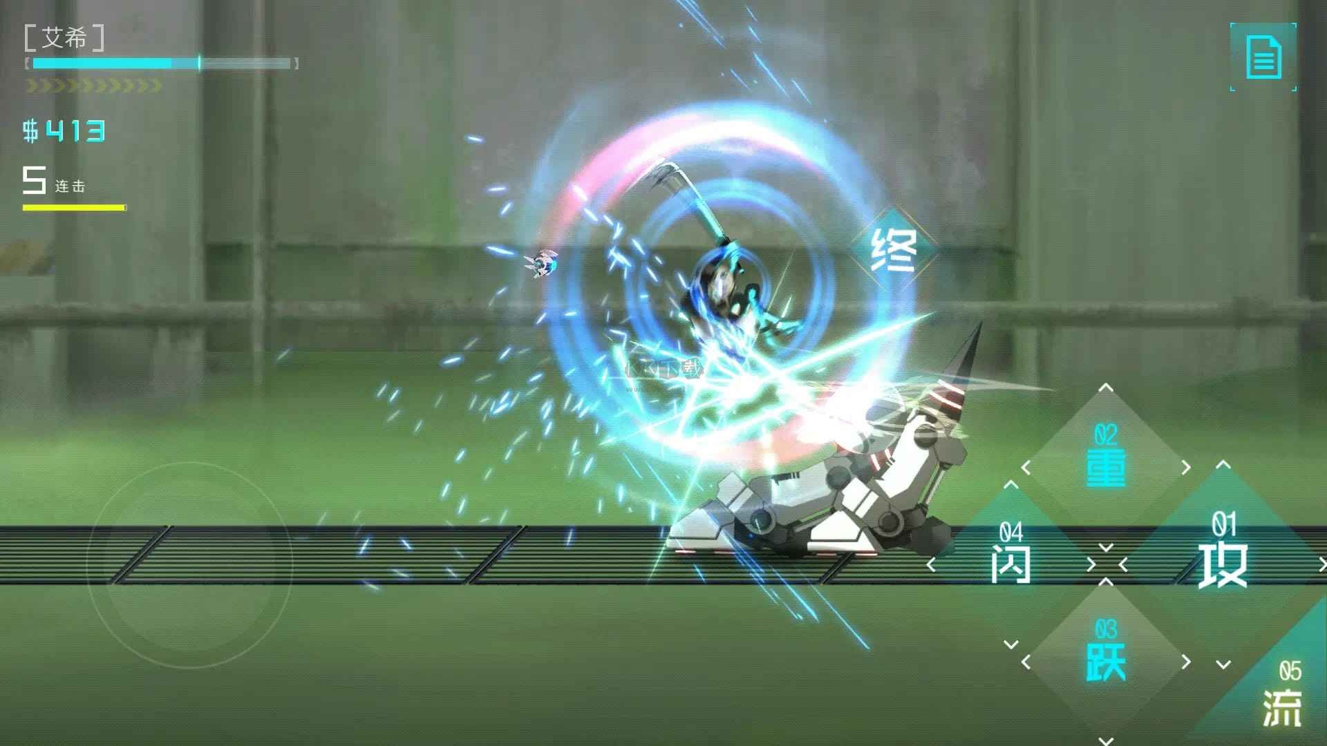艾希免費版