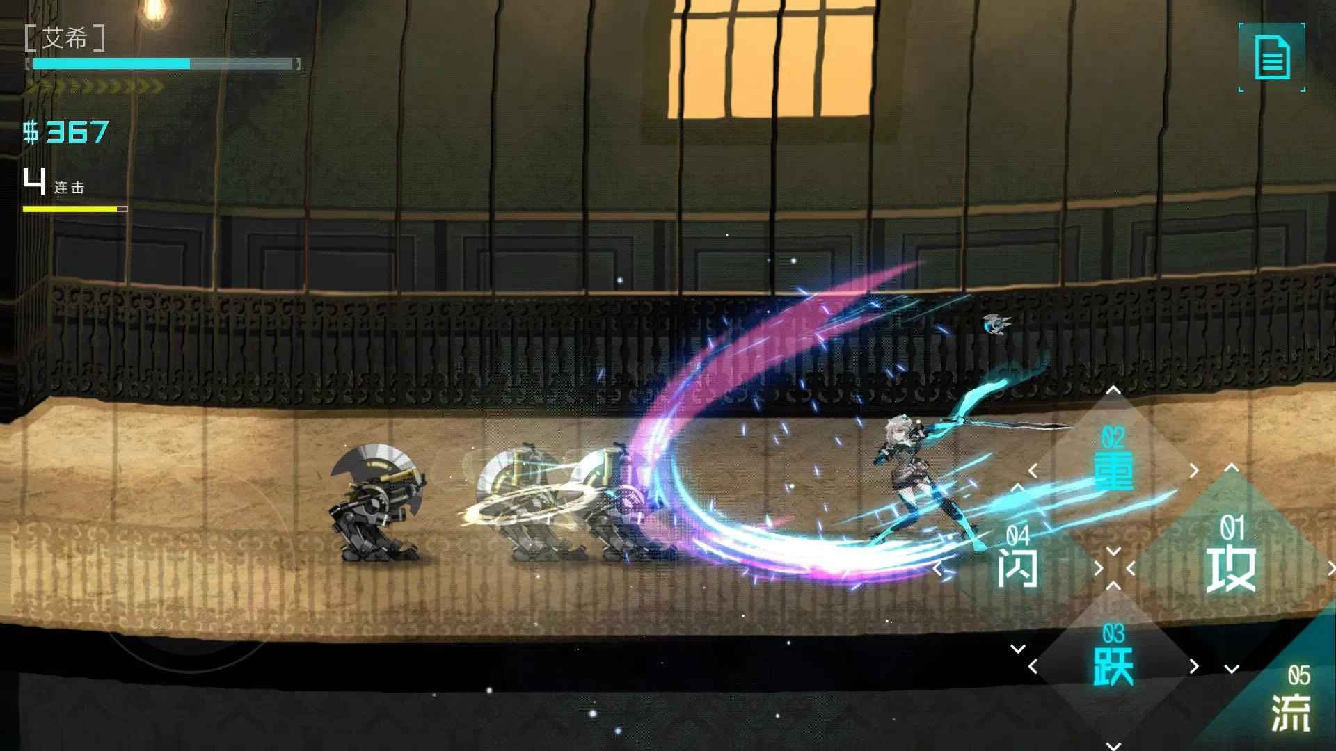 艾希免費版