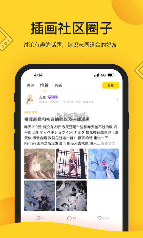 觸站最新版